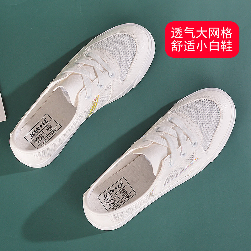 夏季网鞋女透气网面小白鞋女单网薄款防滑皮面不发黄镂空网纱白鞋