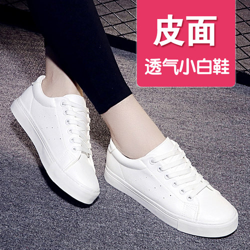 透气皮面小白鞋百搭纯白防水
