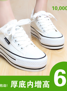 2025新款白色低帮帆布鞋女春季百搭白鞋厚底松糕隐形内增高小白鞋