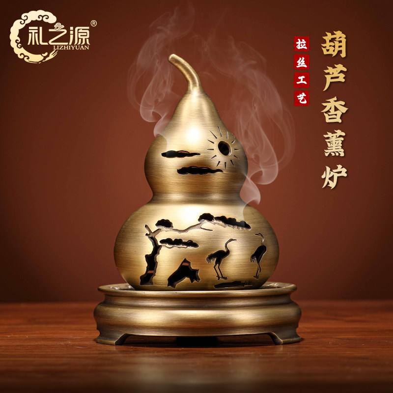 礼之源黄铜香炉创意摆件铜葫芦香薰炉办公室茶室香道用品乔迁礼品