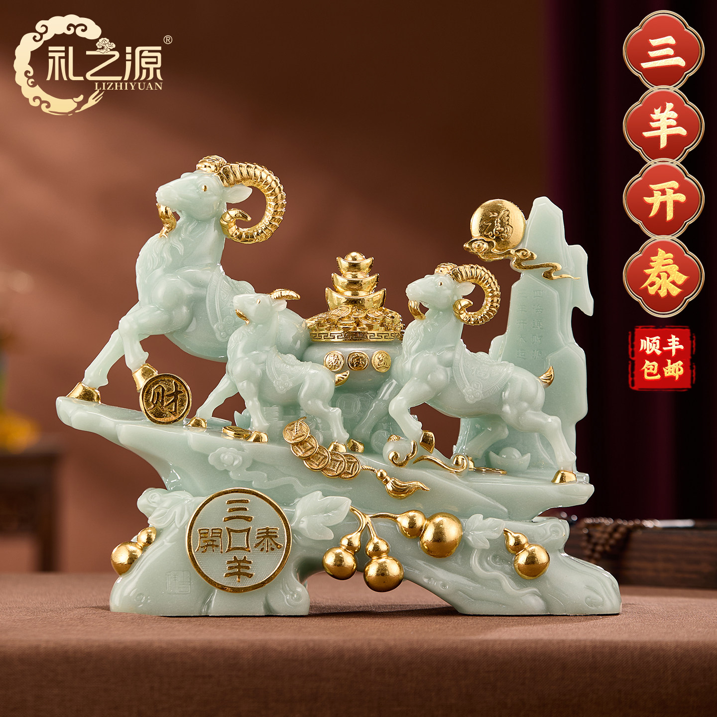 礼之源蓝冰玉工艺品三羊开泰羊年生肖摆件家居装饰品乔迁开业礼品
