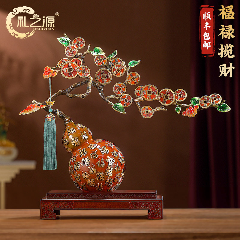 礼之源黄铜工艺礼品摆饰福禄招财葫芦摆件家居电视柜装饰品乔迁开