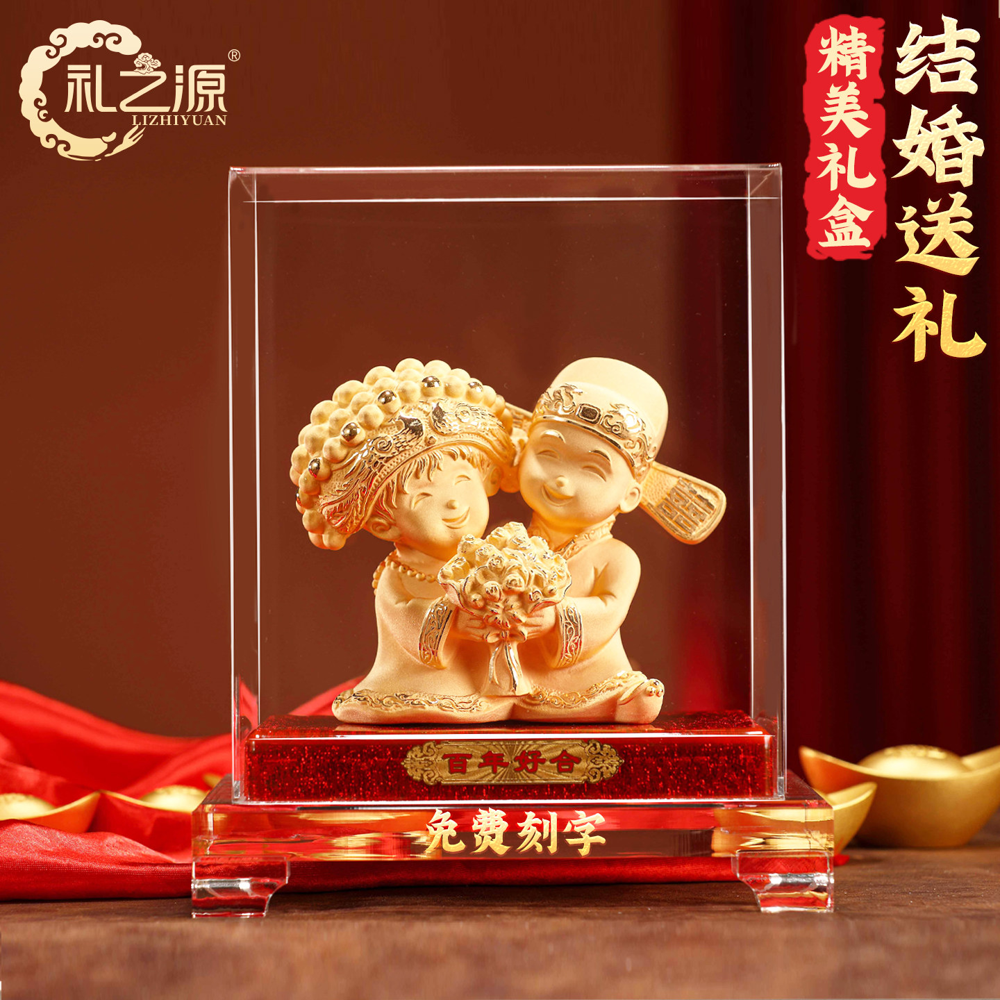 结婚礼物创意实用新婚送闺蜜朋友新人订婚纪念工艺礼品绒沙金摆件