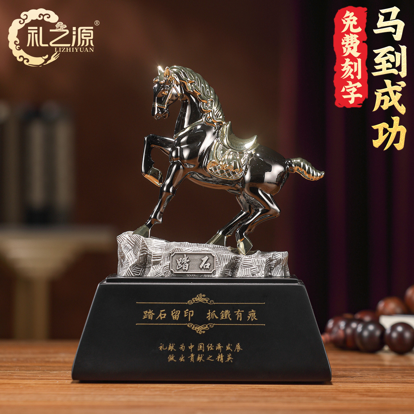 礼之源踏石马到成功合金摆件马年工艺品办公桌装饰品送礼纪念礼品