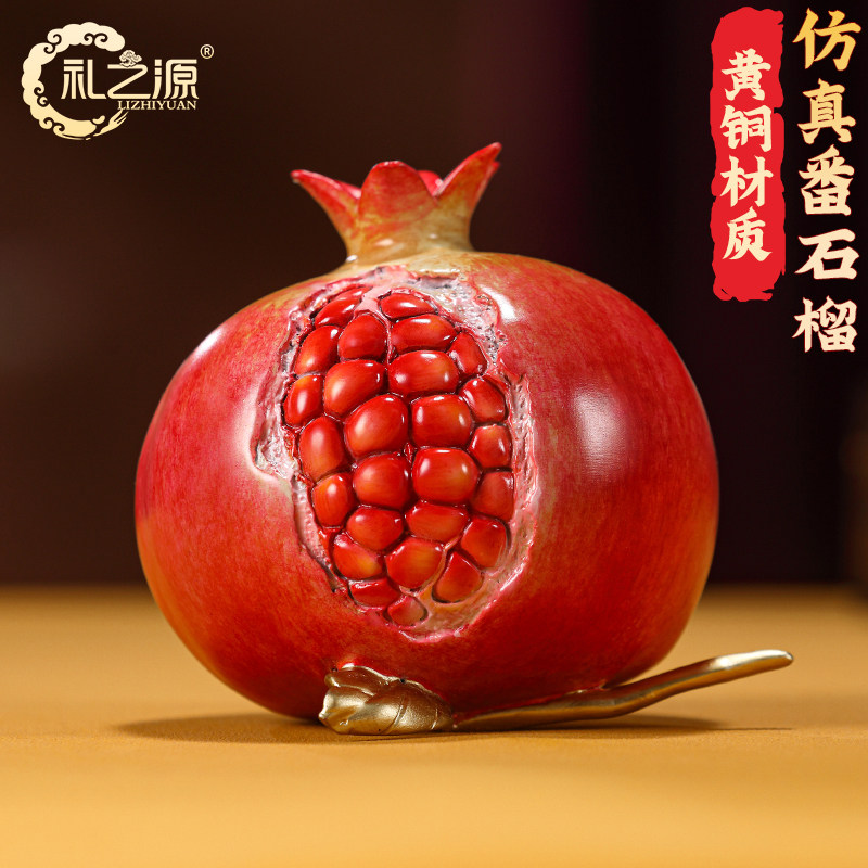 礼之源黄铜彩色水果系列彷真番石榴摆件家居客厅茶桌面装饰摆设品