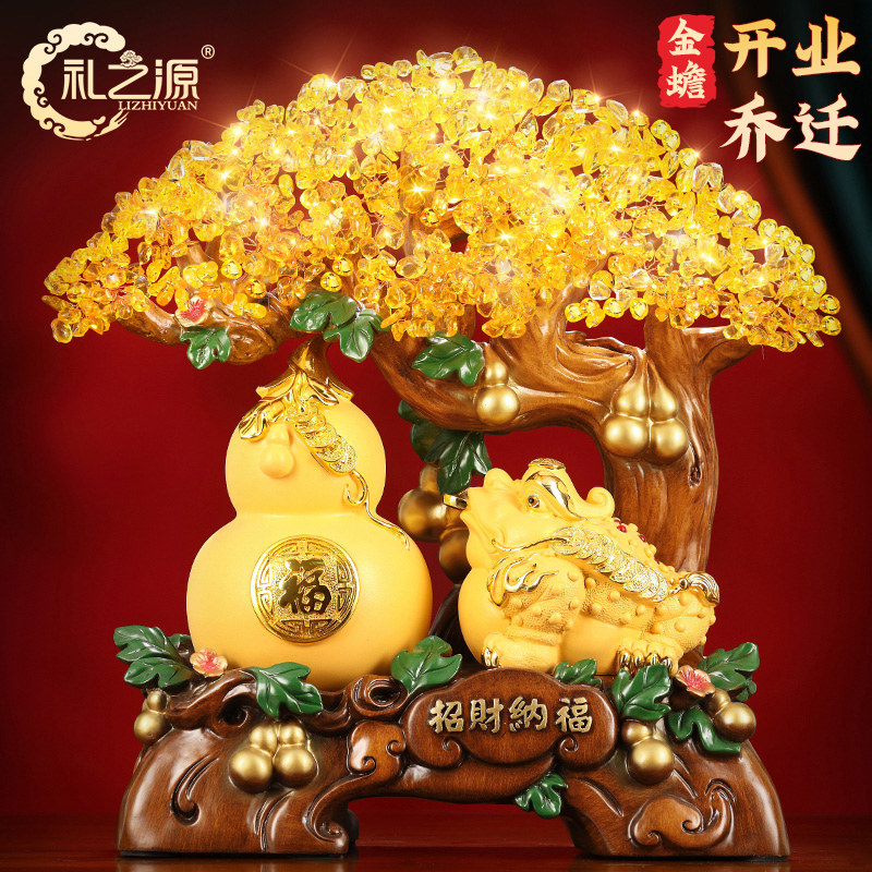 礼之源发财树葫芦金蟾招财摆件店铺开 业乔迁礼品前台办公桌装饰