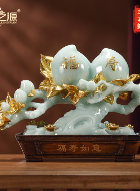 礼之源福寿如意寿桃摆件客厅电视柜装饰品家居摆设品生日贺寿礼物
