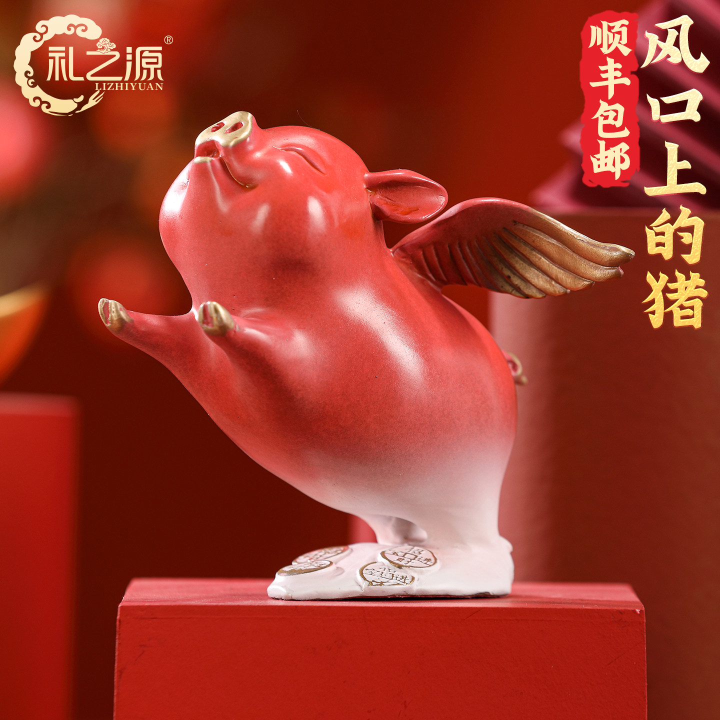 礼之源全铜猪摆件飞天小猪生肖铜工艺礼品摆饰创意生日礼物送老婆