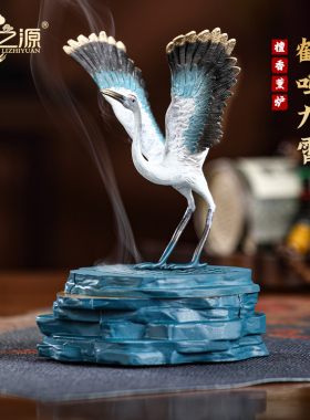 礼之源黄铜工艺礼品摆饰鹤鸣九霄檀香薰炉摆件茶室香道用品套装商