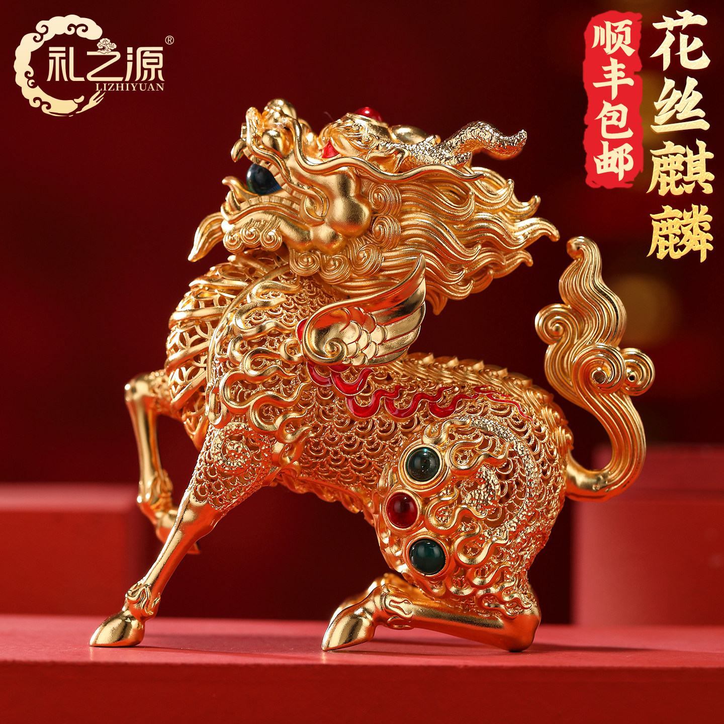 礼之源黄铜工艺礼品摆饰鎏金财富麒麟摆件一对电视柜装饰品乔迁开