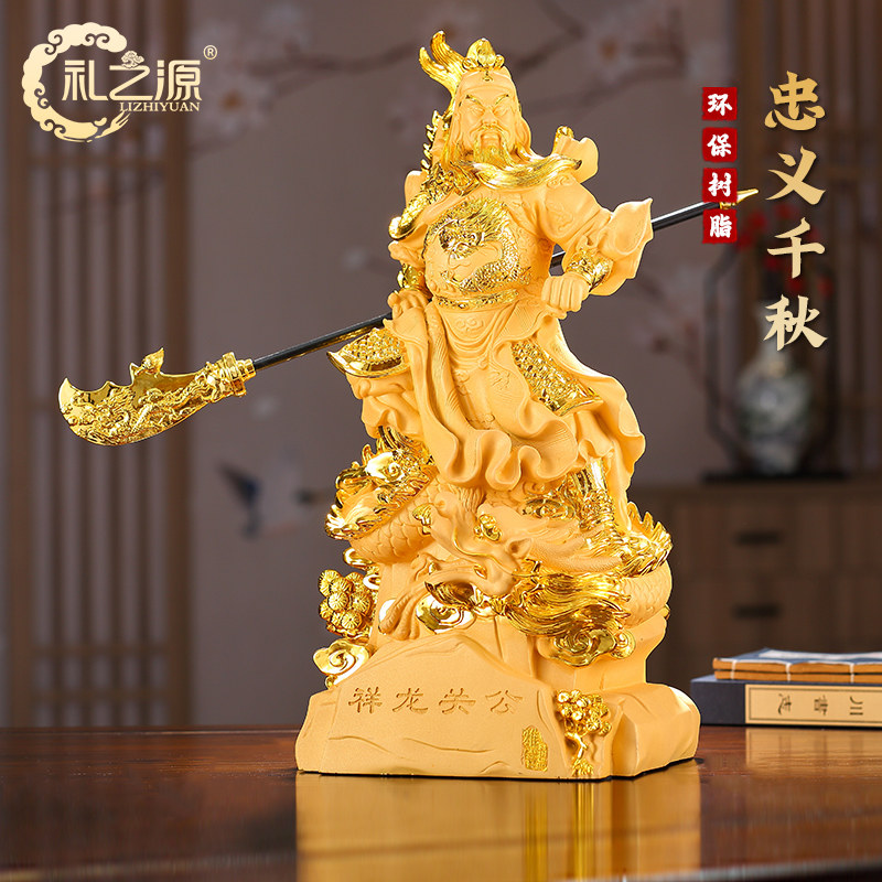 礼之源祥龙关公摆件武财神关羽关二爷招财佛像客厅玄关办公装饰品