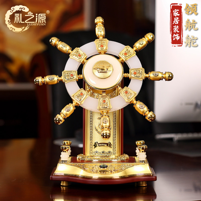礼之源金玉满舵玉石舵手摆件商务会议纪念品老板办公桌舵轮装饰品