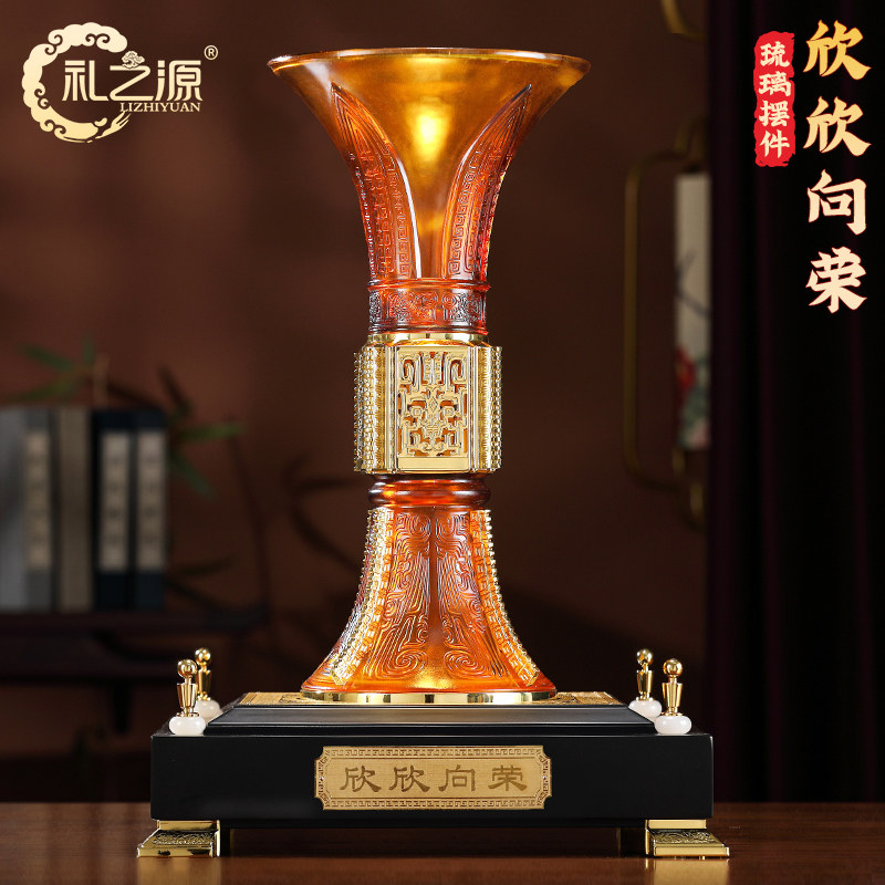 礼之源欣欣向荣中国尊琉璃摆件家居客厅酒柜玄关装饰品定制纪念品
