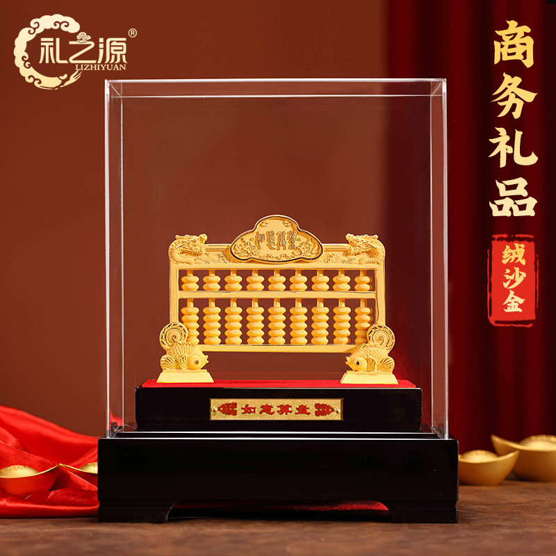 礼之源绒沙金如意算盘摆件 工艺礼品摆饰家居装饰品摆设 办公室商