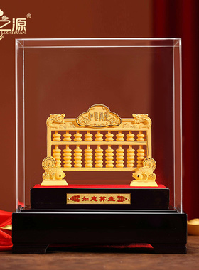礼之源绒沙金如意算盘摆件 工艺礼品摆饰家居装饰品摆设 办公室商