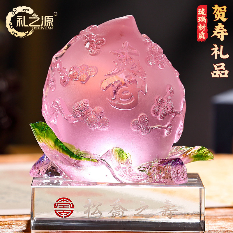 礼之源琉璃工艺礼品摆饰送老人长辈生日贺寿礼品松乔之寿桃摆件客