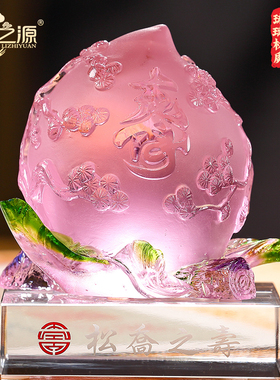 礼之源琉璃工艺品送老人长辈生日贺寿礼品松乔之寿桃摆件客厅摆设