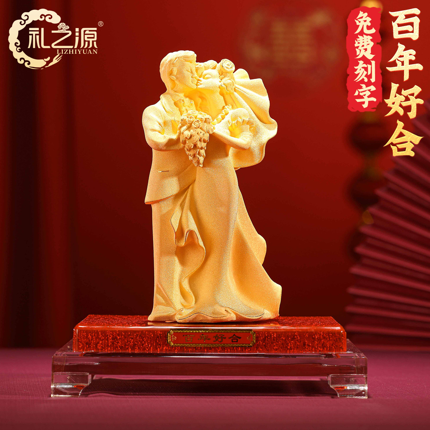 新婚结婚礼物送新人女友闺蜜百年好合婚庆公仔创意实用定制装饰品