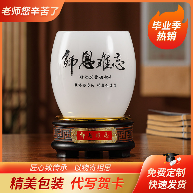 教师节礼物送女男老师实用礼物笔筒办公室高档创意毕业纪念品定制