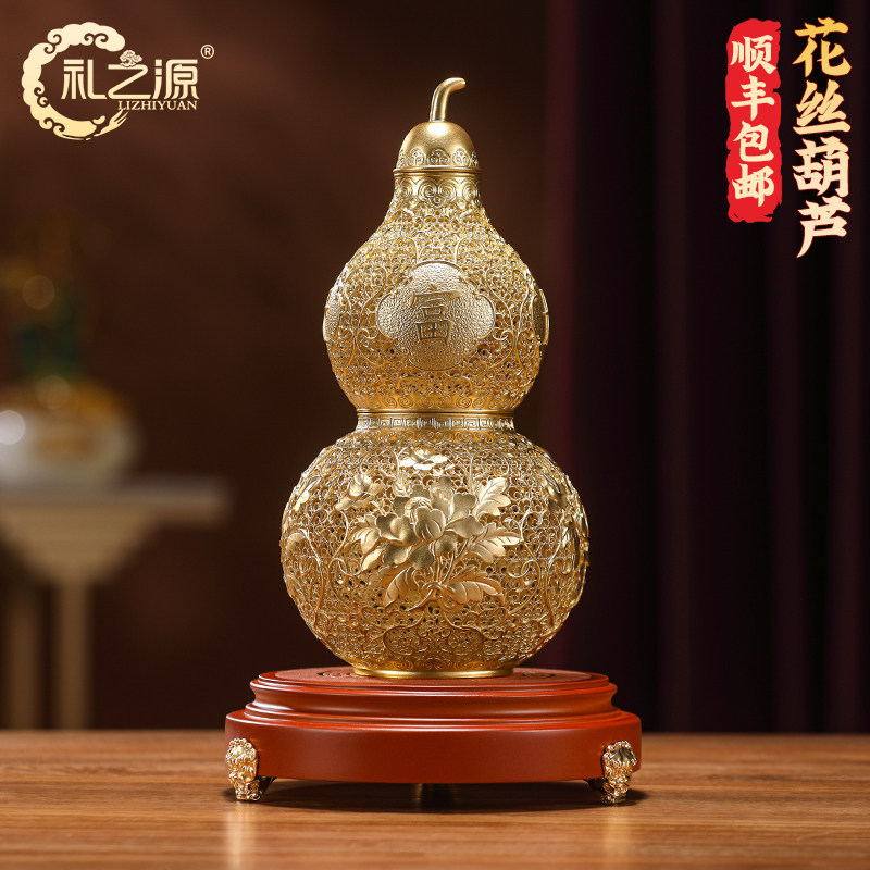礼之源花丝葫芦摆件全铜艺术品家居办公室客厅装饰品乔迁开业礼品