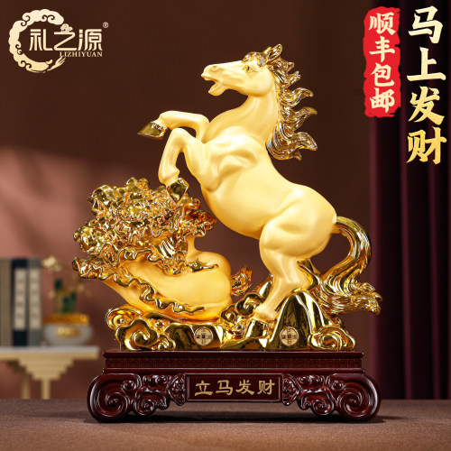 （顺丰包邮）马年吉祥物立马发财