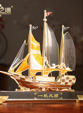 礼之源一帆风顺帆船摆件现t代简约工艺品家居客厅装饰品办公桌摆