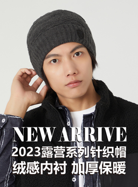 快乐狐狸5606帽子秋冬户外双层加厚提花保暖柔软男式有弹性针织帽