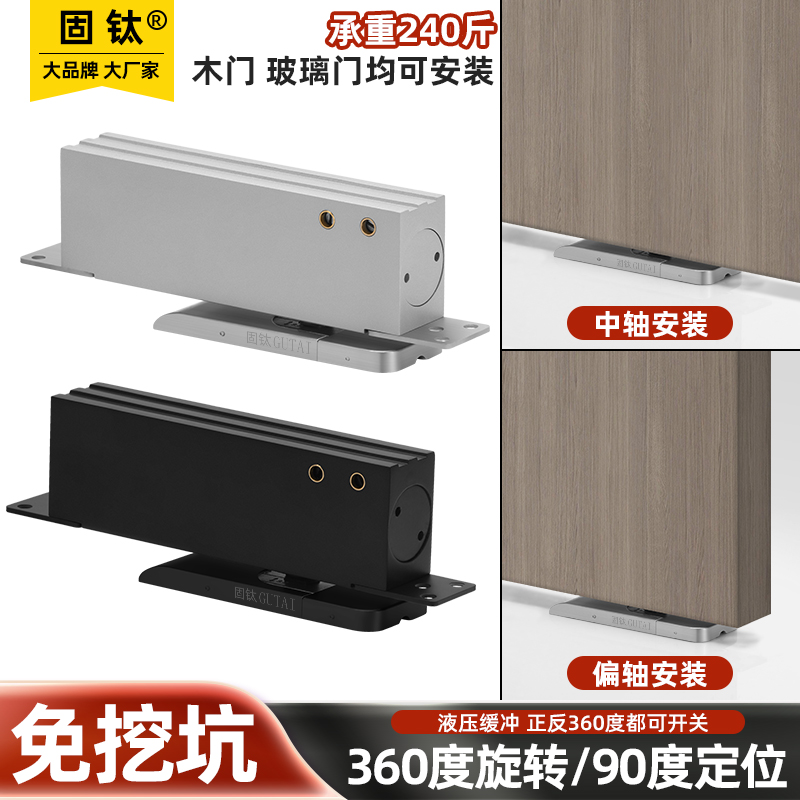 有框玻璃门地弹簧免开槽隐形门