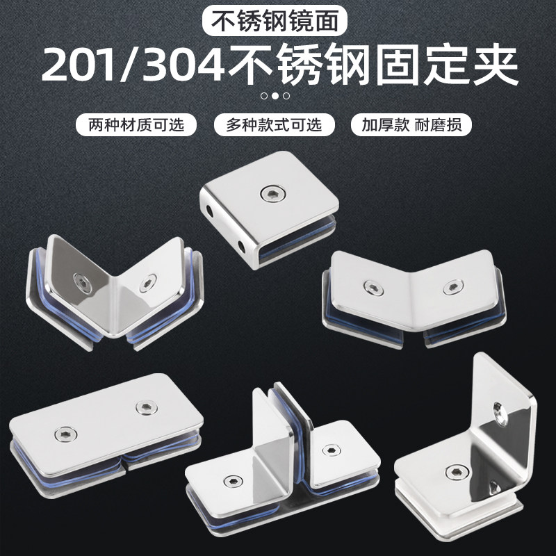 304不锈钢玻璃固定夹浴室门夹90度玻璃夹链接码隔断夹子镜面亮光图片