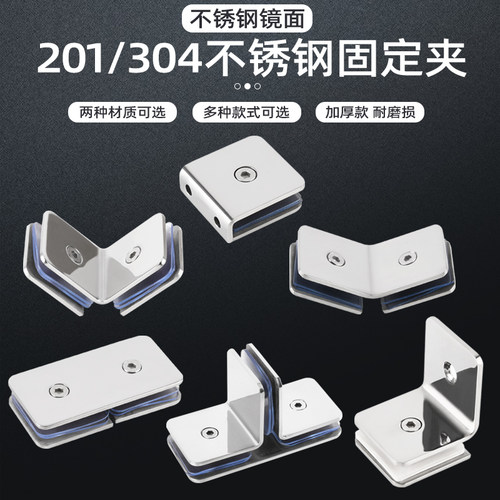 304不锈钢玻璃固定夹浴室门夹90度玻璃夹链接码隔断夹子镜面亮光