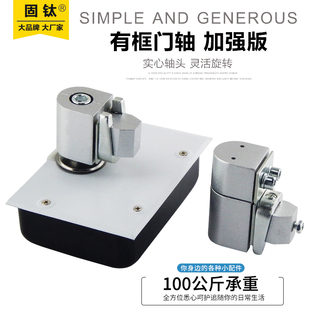 小号肯德基地轴门轴 麦当劳铝合金门配件平开门地簧KFC平开门地轴