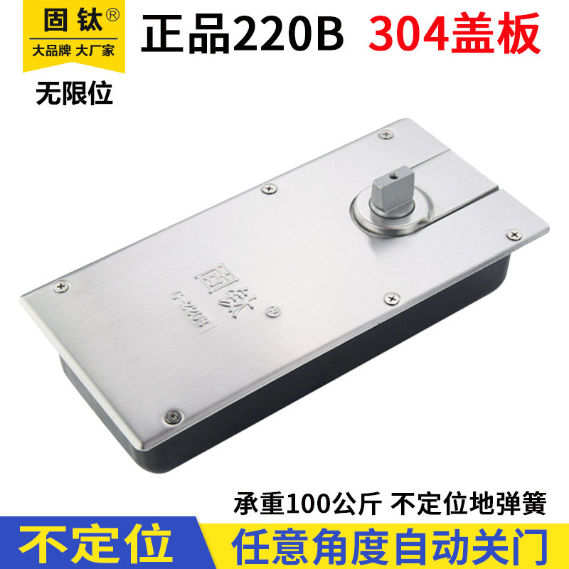 玻璃门地弹簧不定位无限位地簧