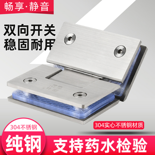 304不锈钢浴室夹合页玻璃夹浴室夹135度钻石型折页淋浴房配件铰链