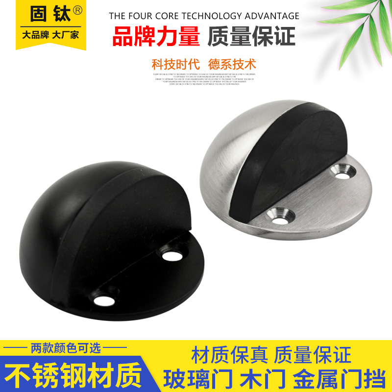 不锈钢门挡防撞定位器黑色