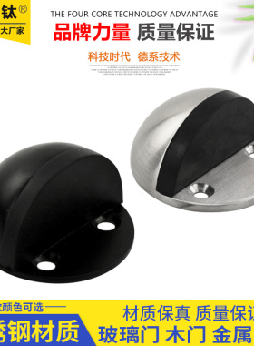 不锈钢门挡金属门木门挡门阻玻璃门防撞器定位器限位器黑色哑黑