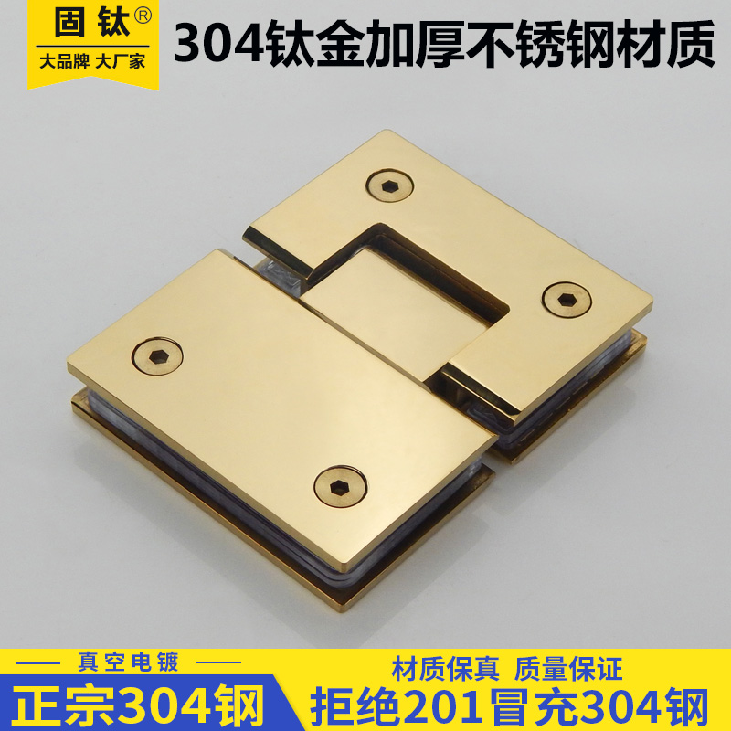 304实心不锈钢浴室夹钛金浴室合页无框玻璃门夹钛金玻璃合页金色