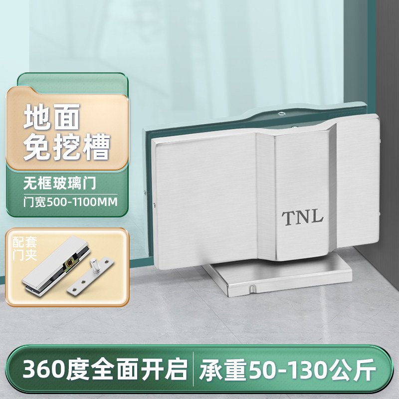 固钛免挖槽地弹簧无框玻璃门地璜