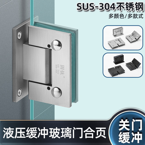 液压缓冲浴室夹哑黑玻璃门合页