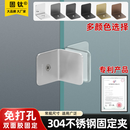 免打孔玻璃固定夹淋浴房玻璃角码