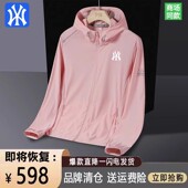 新款 户外防紫外线冰丝防晒衣 UPF50 夏季 一折专区 奥特莱斯