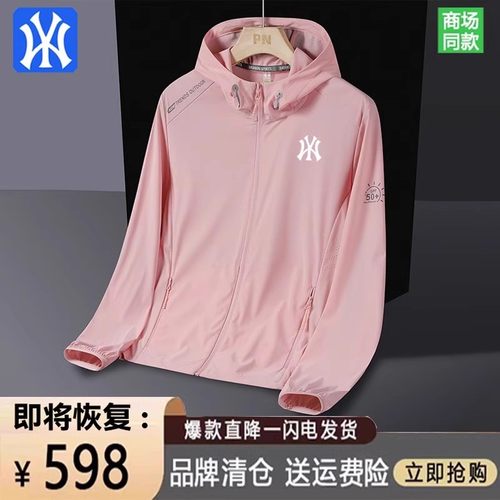 【一折专区】奥特莱斯丨UPF50+丨夏季新款户外防紫外线冰丝防晒衣