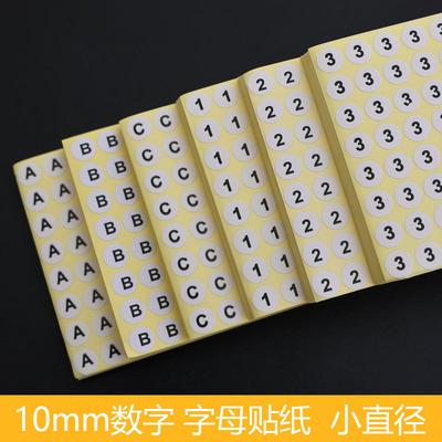 现货26个英文字母贴纸ABCD字母贴纸10MM小圆贴不干胶圆形标签贴纸