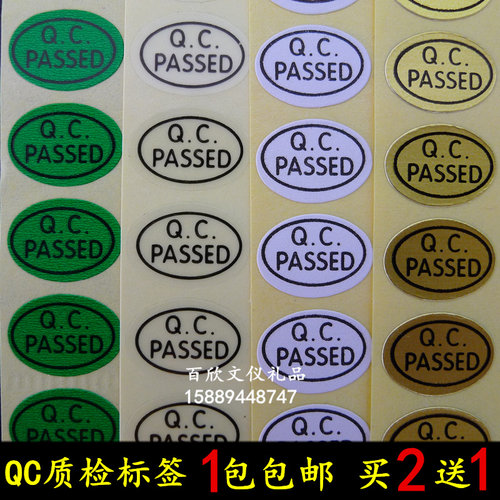 贴纸合格不干胶商标现货