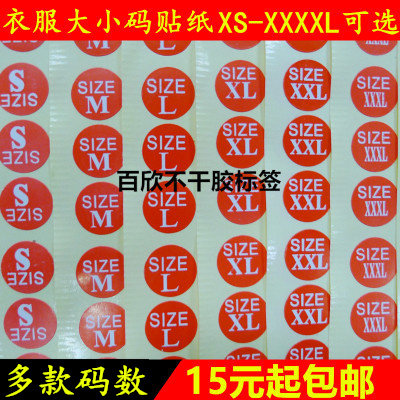 标签贴纸数字不干胶
