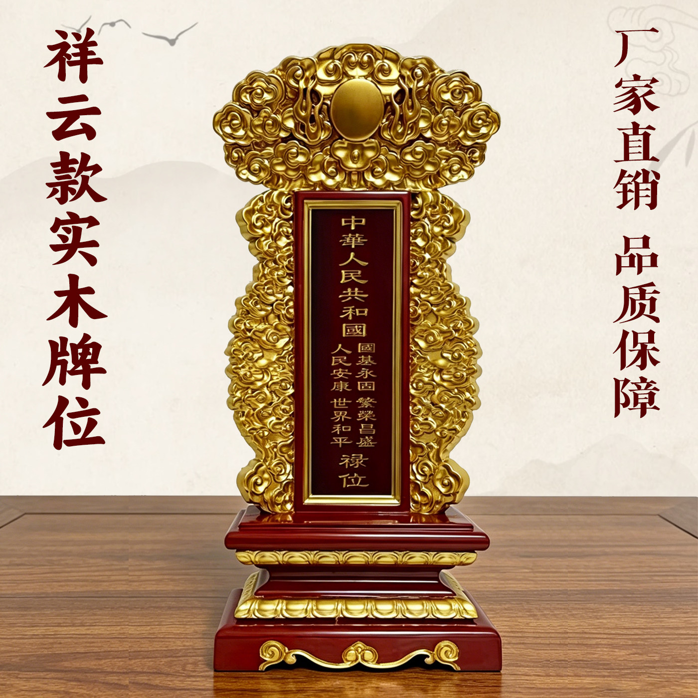 实木牌位祖宗神位供奉定制