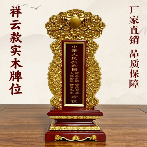 实木牌位祖宗神位供奉定制