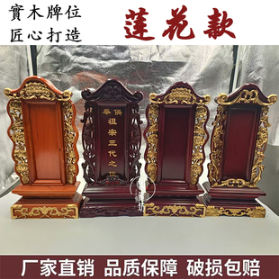 实木定制牌位历代祖先牌高档牌灵牌灵位祖宗排位牌