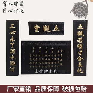 五观堂纯实木 整木雕刻 客堂五观堂祠堂宗祠牌匾