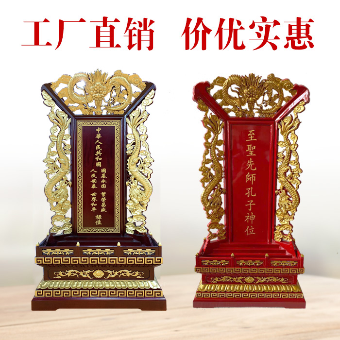 新款牌位灵位神位祖宗牌位莲位实木位牌祠堂灵牌祖先牌位特价包邮