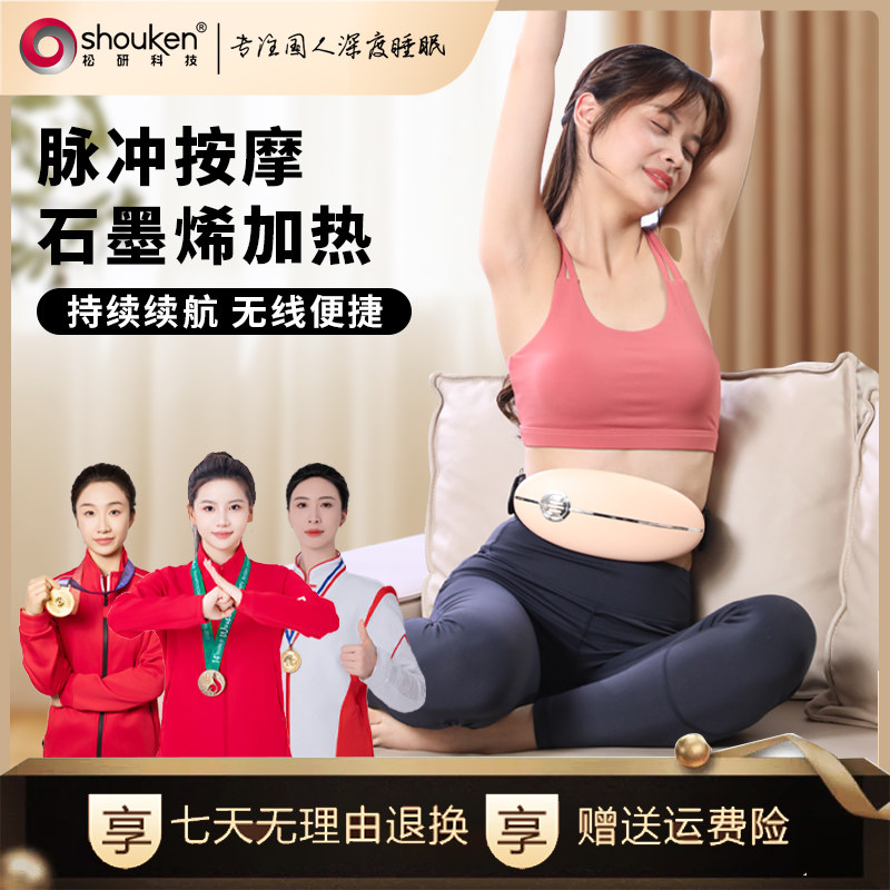 SHOUKEN/松研腰部按摩器护腰腰间盘腰椎仪家用石墨烯加热腰痛神器